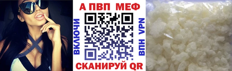 Купить где  Усинск  APVP кристаллы 