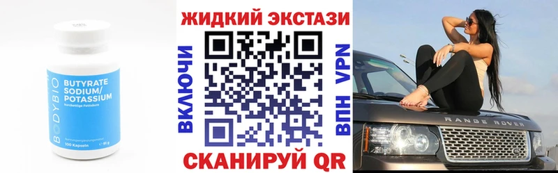 Бутират буратино  Купить закладки  Усинск 
