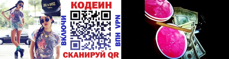 Купить  Усинск  Кодеиновый сироп Lean Purple Drank 