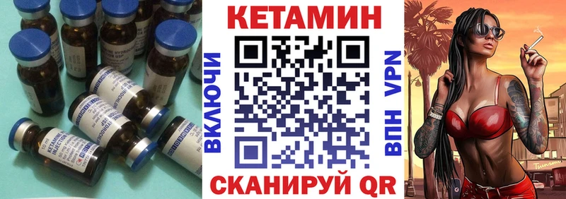 Купить  Усинск  КЕТАМИН VHQ 