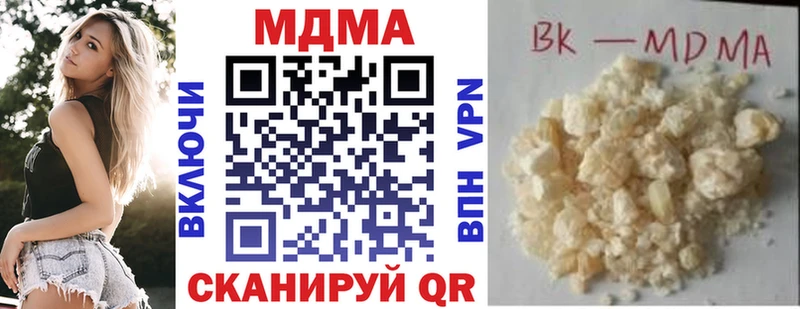 МДМА Molly  Купить где  Усинск 