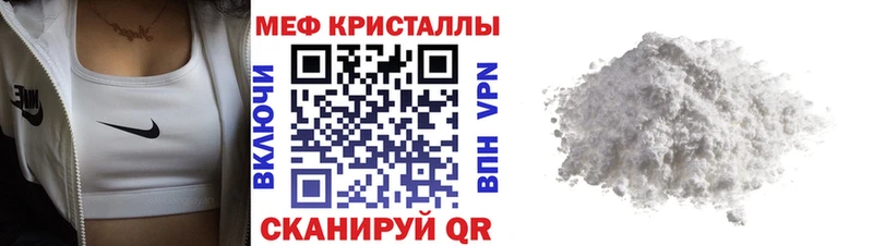 Меф VHQ Купить Усинск