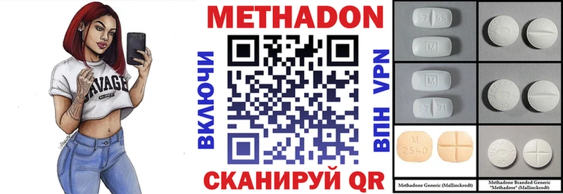 Метадон мёд  Купить закладки  Усинск 